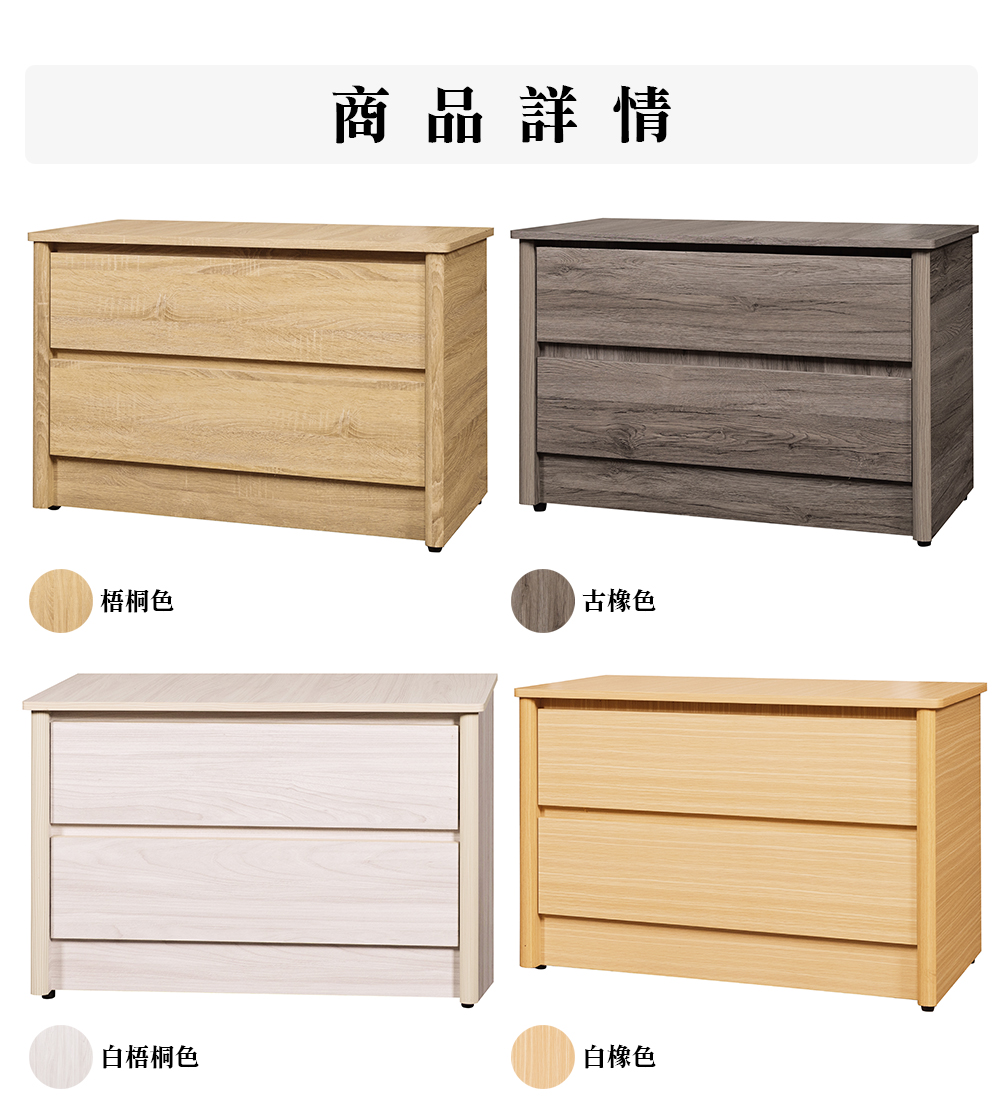 顛覆設計 簡約3尺收納二抽斗櫃(抽屜櫃 收納櫃)折扣推薦 顛覆設計 簡約3尺收納二抽斗櫃(抽屜櫃 收納櫃)折扣推薦