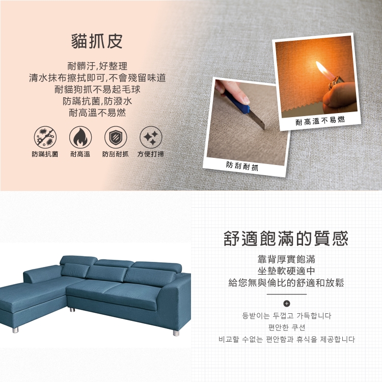AS 雅司設計 琴菲L型貓抓皮沙發 寬280 貴妃長188× AS 雅司設計 琴菲L型貓抓皮沙發 寬280 貴妃長188×