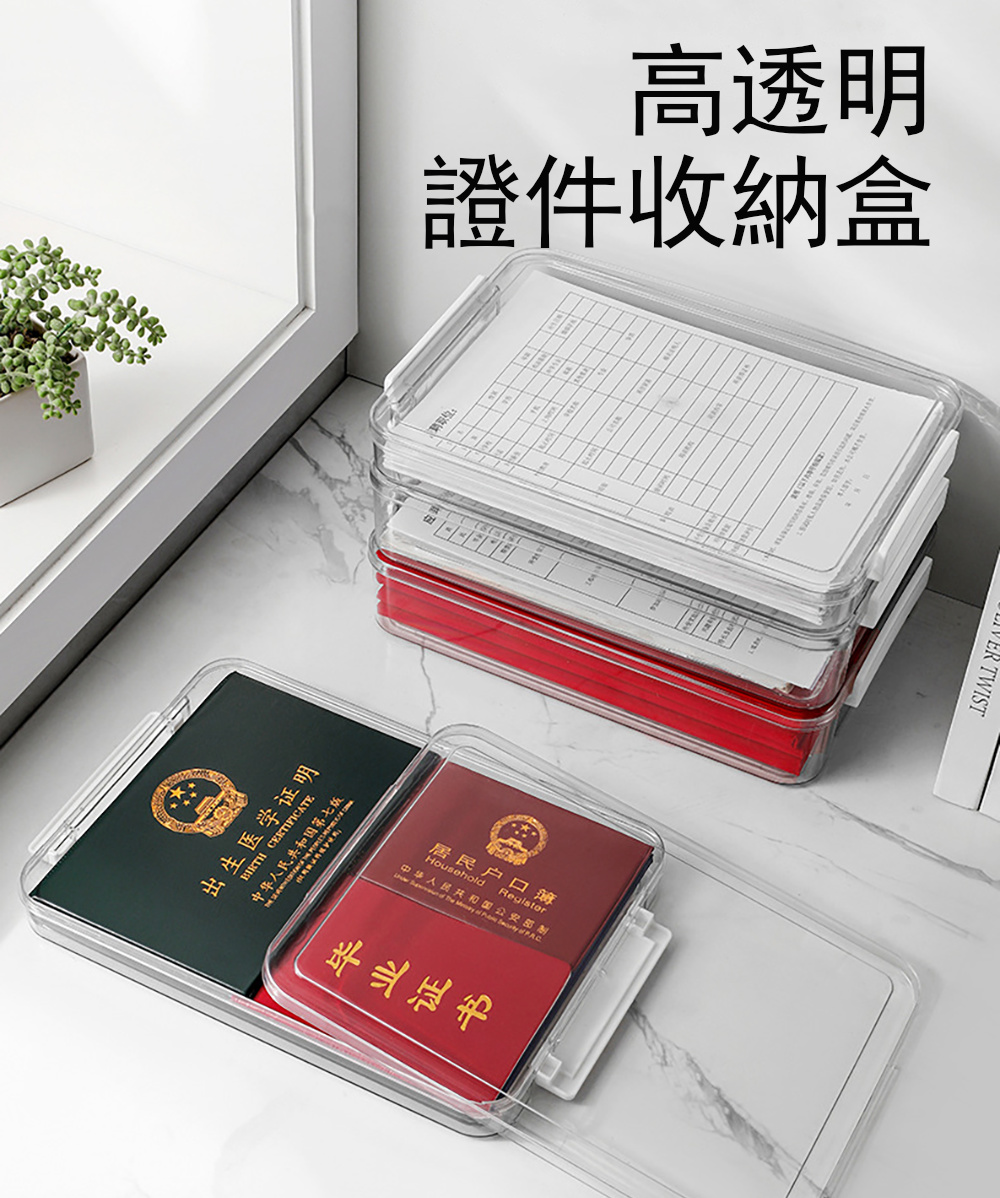 Dagebeno荷生活 A4透明PET文件收納盒 防潮防塵證 Dagebeno荷生活 A4透明PET文件收納盒 防潮防塵證