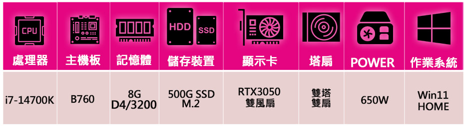 微星平台 i7二十核 Geforce RTX3050 WiN 微星平台 i7二十核 Geforce RTX3050 WiN