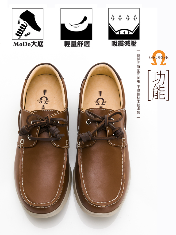GEORGE 喬治皮鞋 MODO系列 素面牛皮輕量繫帶帆船鞋 GEORGE 喬治皮鞋 MODO系列 素面牛皮輕量繫帶帆船鞋