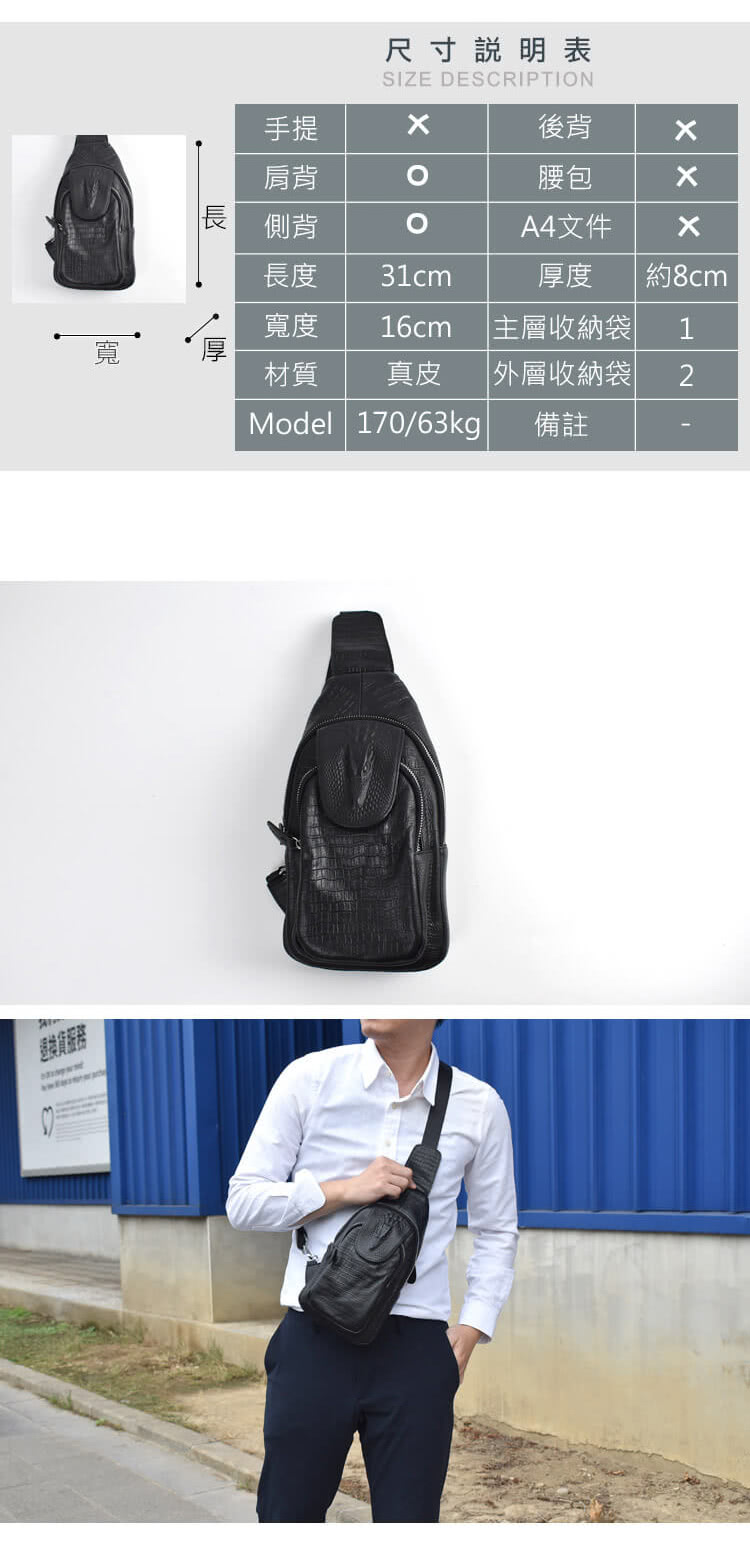 men life 單肩包 真皮壓紋掀蓋鱷魚頭設計(側背包)優 men life 單肩包 真皮壓紋掀蓋鱷魚頭設計(側背包)優