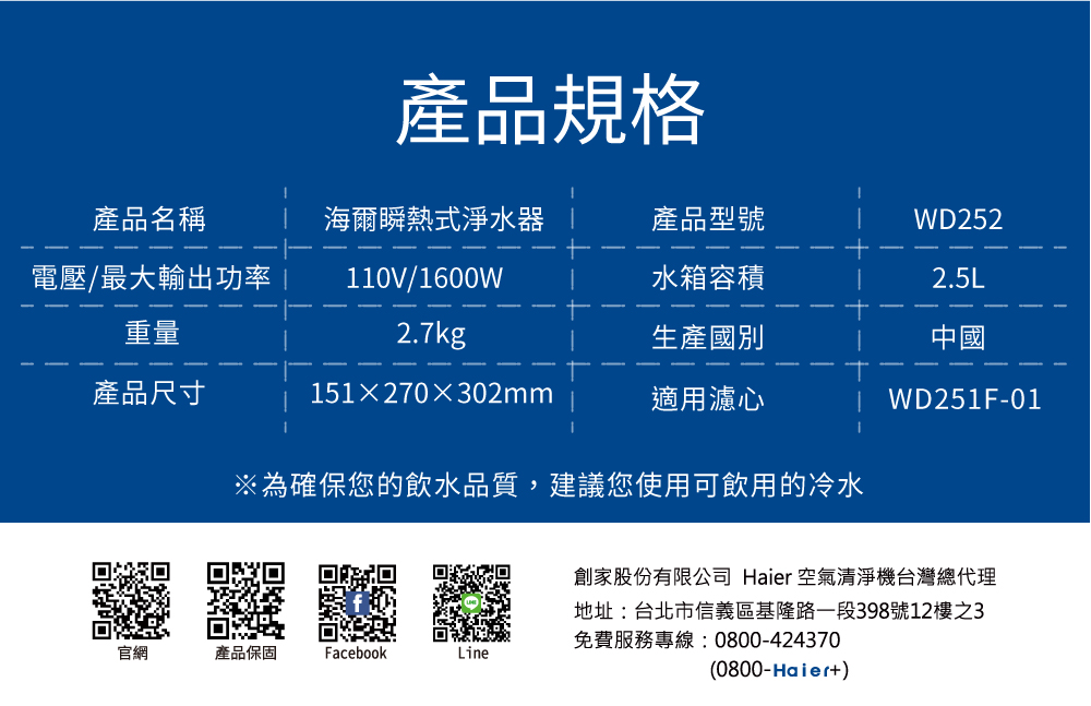 Haier海爾 WD252 - 詳情13