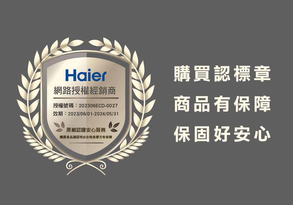 Haier海爾 WD252 - 詳情14