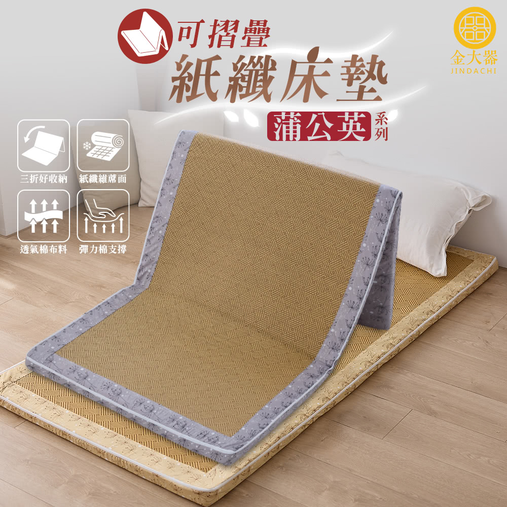 Jindachi 金大器 雙人特大7尺-厚度5cm多功能軟藤 Jindachi 金大器 雙人特大7尺-厚度5cm多功能軟藤