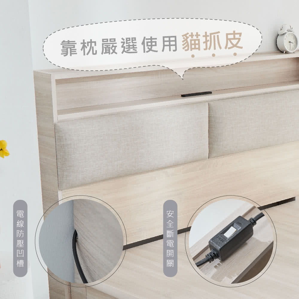 藤原傢俬 白梧桐雙USB貓抓皮收納空間床組-單抽6尺雙人加大 藤原傢俬 白梧桐雙USB貓抓皮收納空間床組-單抽6尺雙人加大