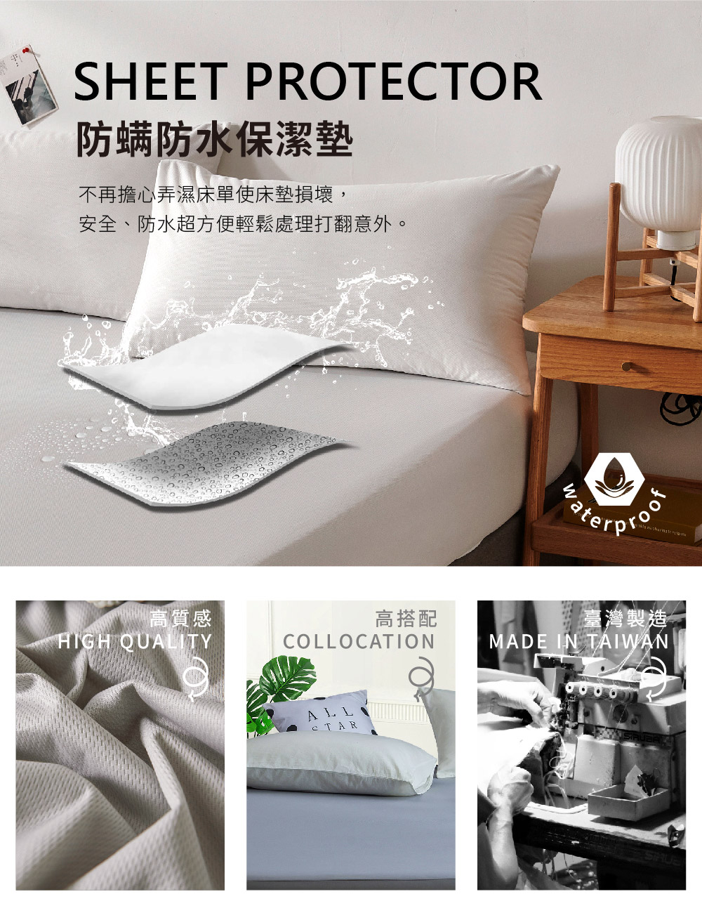 ONE FINE DAY 日禾家居 3M護理級100%完全防 ONE FINE DAY 日禾家居 3M護理級100%完全防