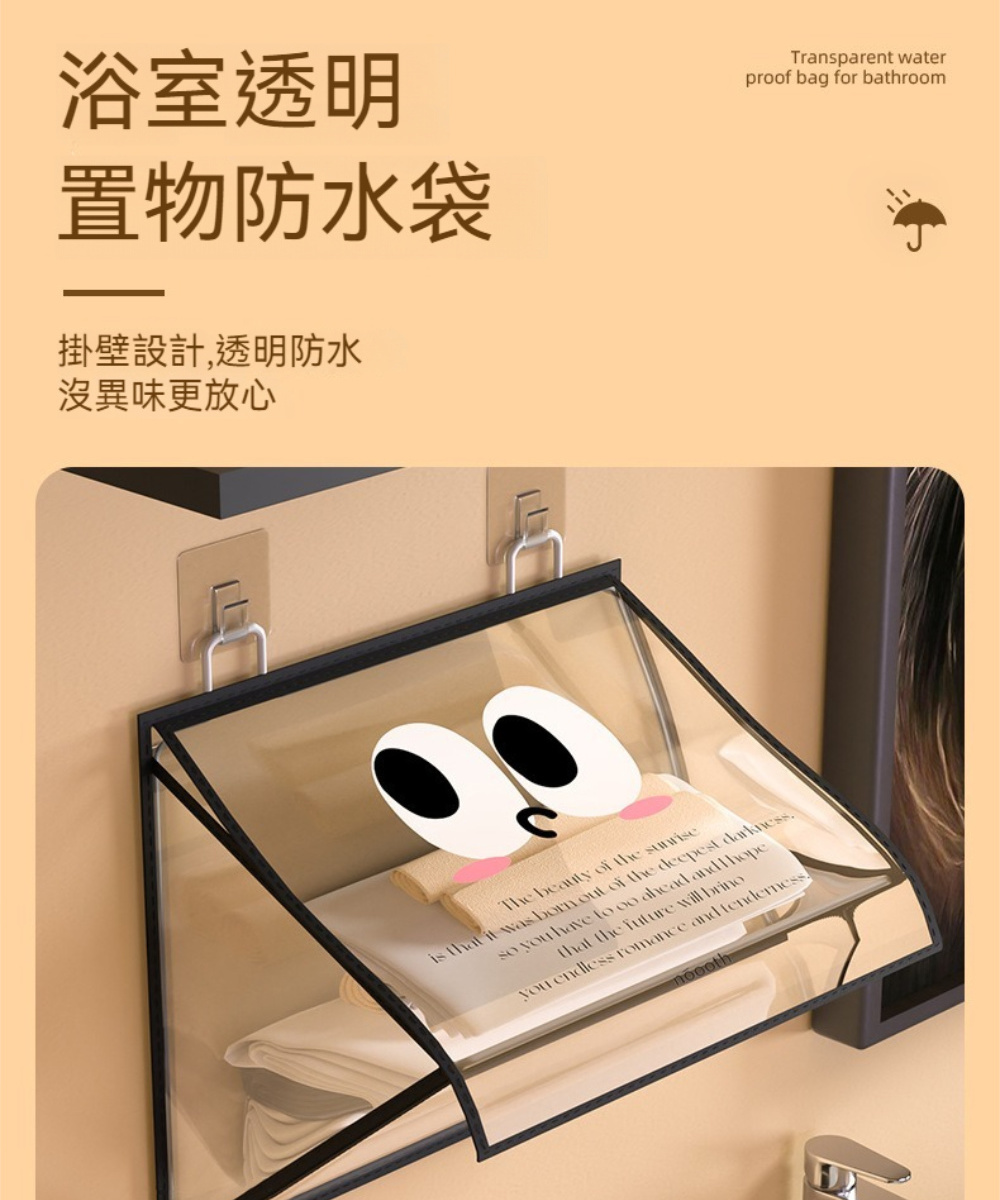 茉家 大眼睛透明防水壁掛收納架(大小號各1入)優惠推薦 茉家 大眼睛透明防水壁掛收納架(大小號各1入)優惠推薦