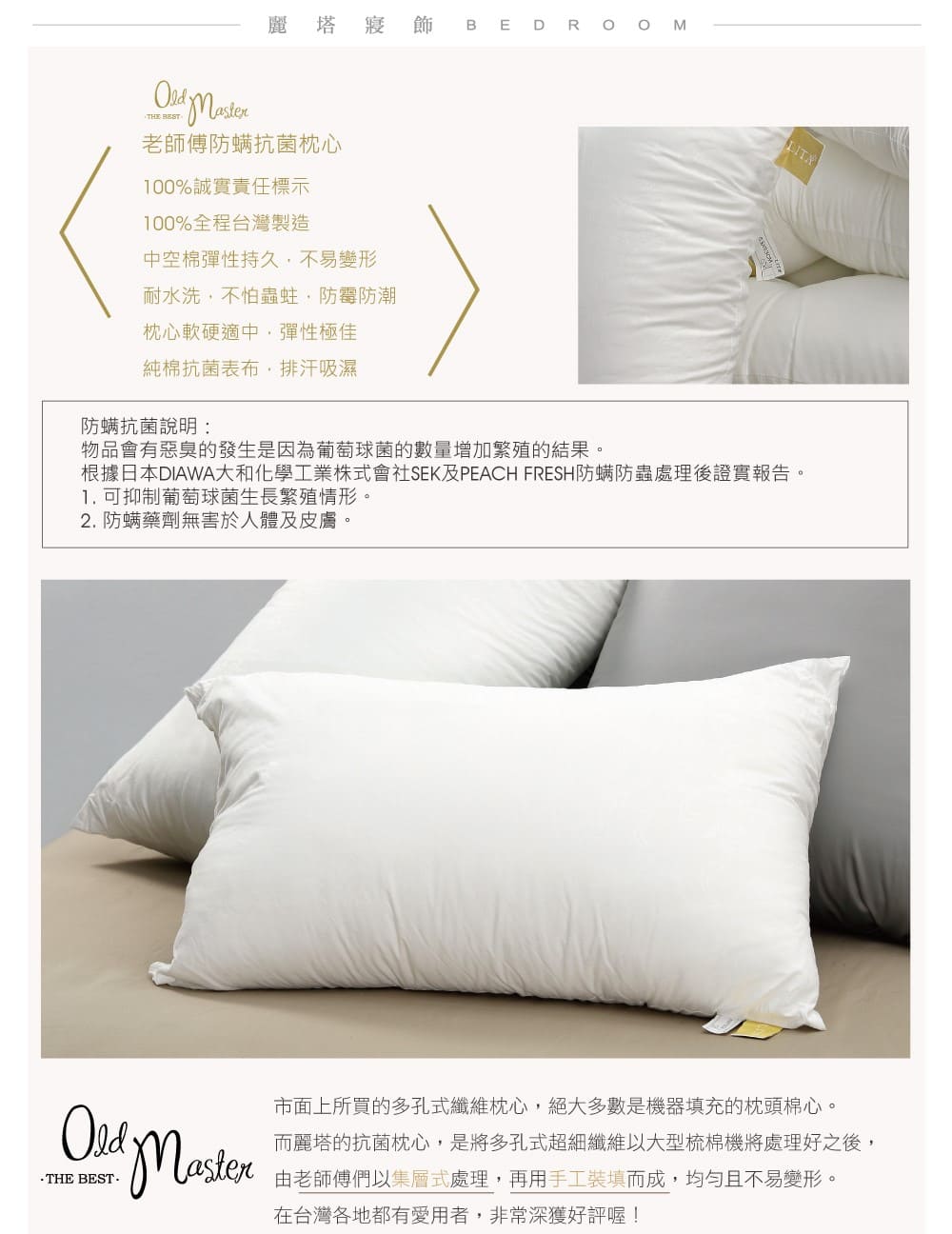 LITA 麗塔寢飾 老師傅棉絨枕心 一入(枕心/枕頭)好評推 LITA 麗塔寢飾 老師傅棉絨枕心 一入(枕心/枕頭)好評推