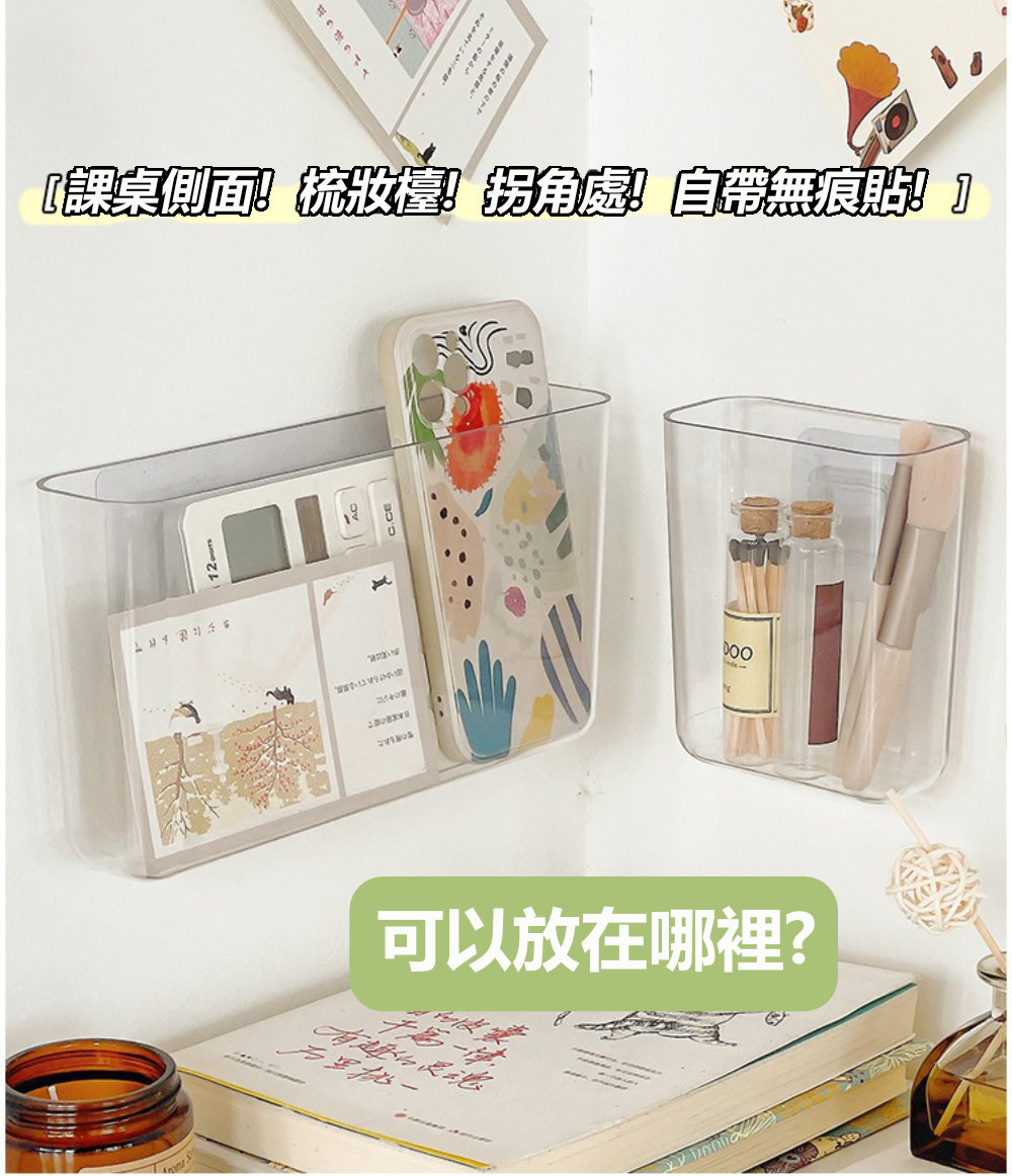 芬菲文創 透明大開口壁掛式文具收納盒 3C手機遙控器化妝品分 芬菲文創 透明大開口壁掛式文具收納盒 3C手機遙控器化妝品分