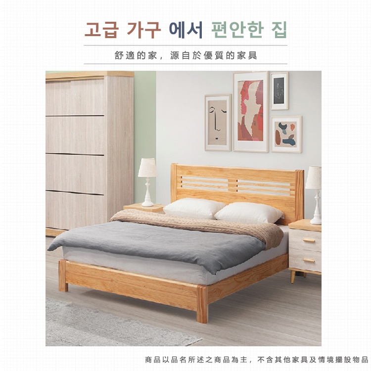 AS 雅司設計 AS雅司-之琳5尺床台-153×197×96 AS 雅司設計 AS雅司-之琳5尺床台-153×197×96