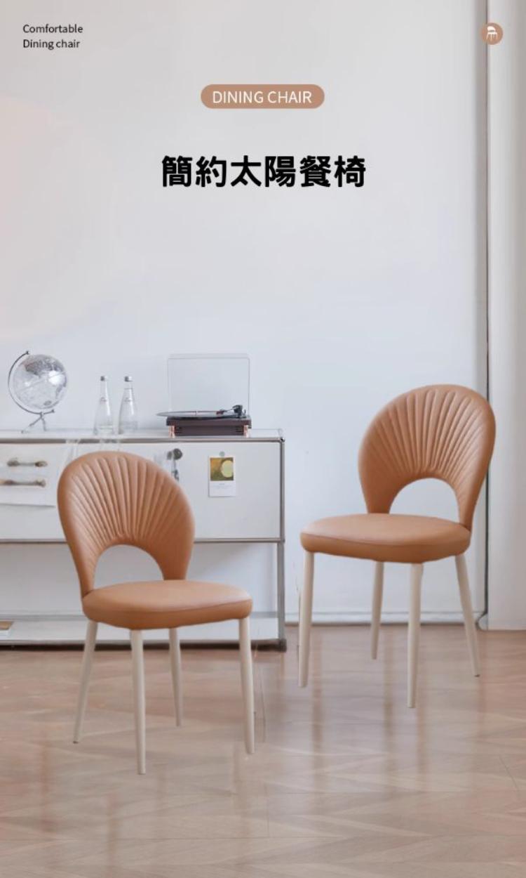 AS 雅司設計 AS雅司-太陽餐椅 推薦 AS 雅司設計 AS雅司-太陽餐椅 推薦