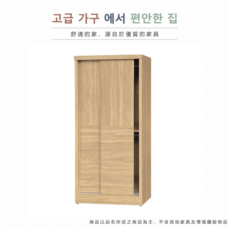 AS 雅司設計 AS雅司-若水3×6尺衣櫥-81×59.5× AS 雅司設計 AS雅司-若水3×6尺衣櫥-81×59.5×