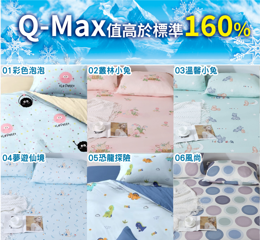 A-ONE 極柔涼感 可水洗 冰絲涼被(多款任選-150x2 A-ONE 極柔涼感 可水洗 冰絲涼被(多款任選-150x2