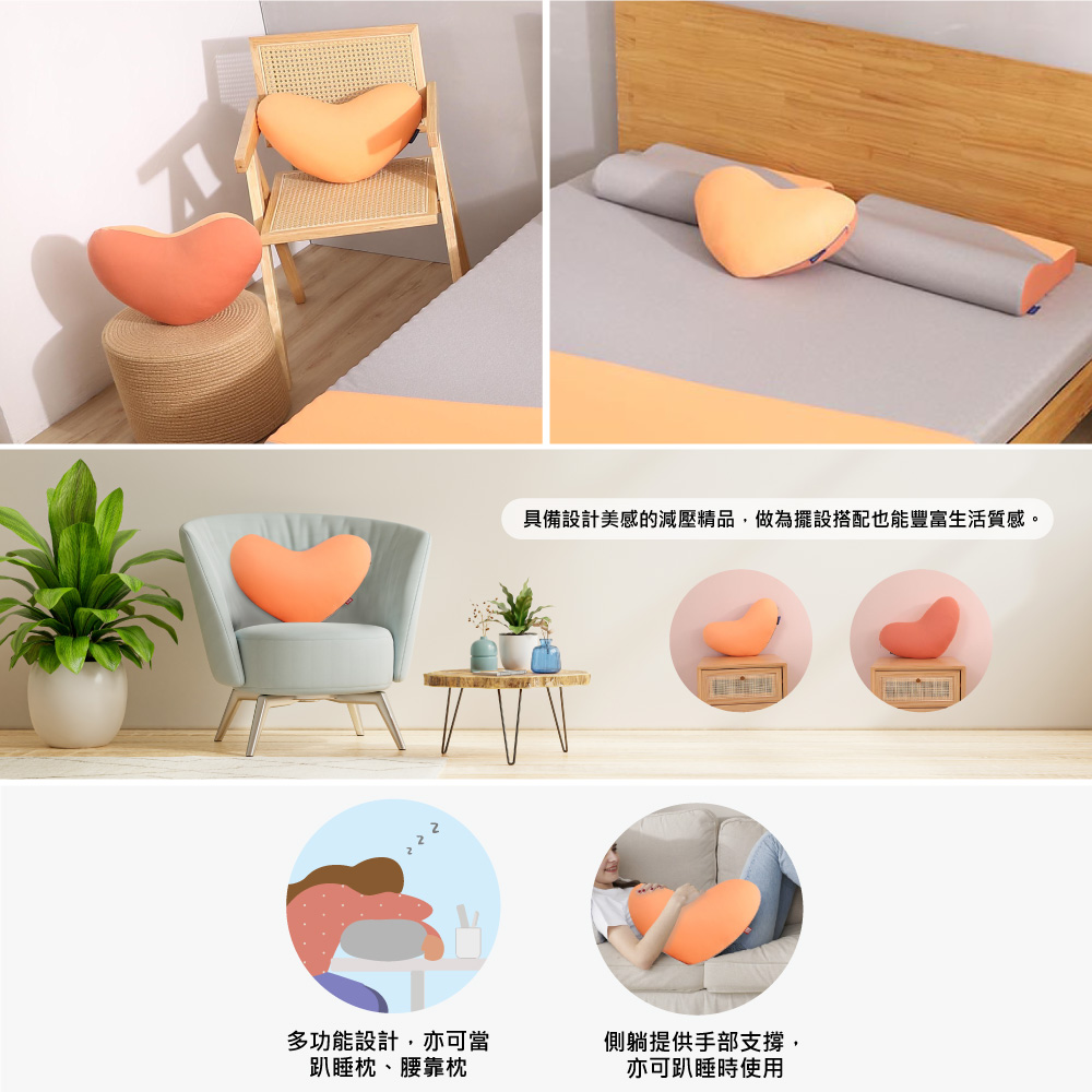 TENDAYS 玩色柔眠愛心枕 霧橙灰 單入(抱枕 靠墊 午 TENDAYS 玩色柔眠愛心枕 霧橙灰 單入(抱枕 靠墊 午