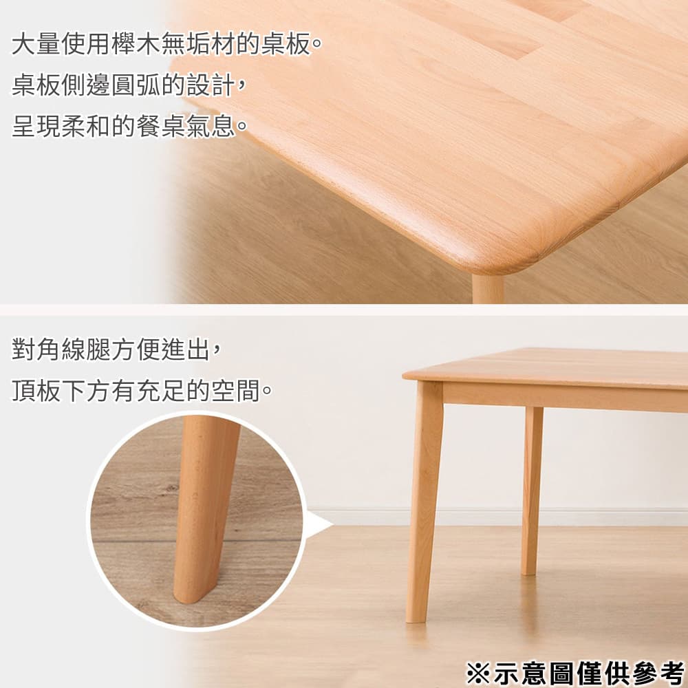 NITORI 宜得利家居 ◎實木餐桌椅5件組 N COLLE NITORI 宜得利家居 ◎實木餐桌椅5件組 N COLLE