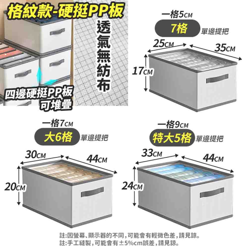 JOSIC 4入大6格日系格紋布藝分隔收納盒(收納盒 收納籃 JOSIC 4入大6格日系格紋布藝分隔收納盒(收納盒 收納籃