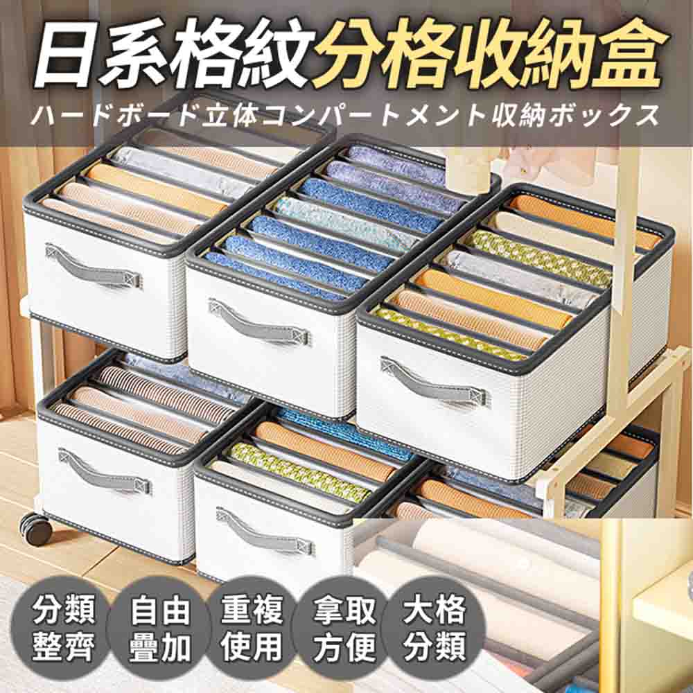 JOSIC 4入大6格日系格紋布藝分隔收納盒(收納盒 收納籃 JOSIC 4入大6格日系格紋布藝分隔收納盒(收納盒 收納籃
