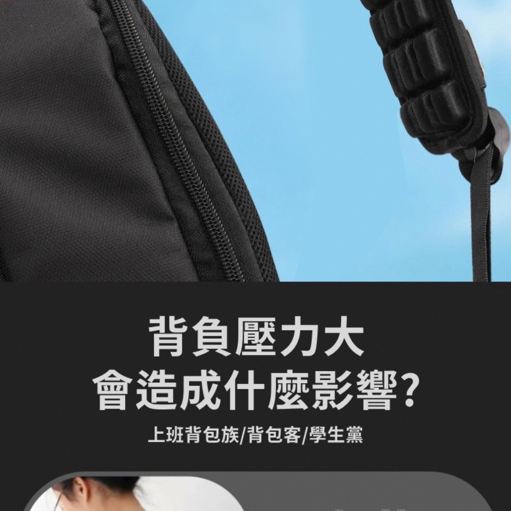 JFT BP-161 三排單肩 反重力減壓肩墊優惠推薦 JFT BP-161 三排單肩 反重力減壓肩墊優惠推薦