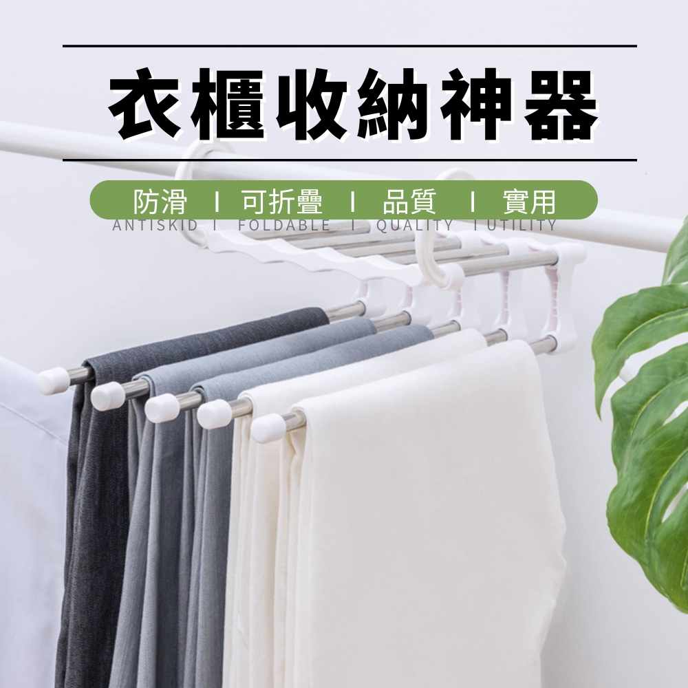 京太陽 不銹鋼褲架(升級版)優雅白(褲架 魔術褲架 衣褲收納 京太陽 不銹鋼褲架(升級版)優雅白(褲架 魔術褲架 衣褲收納