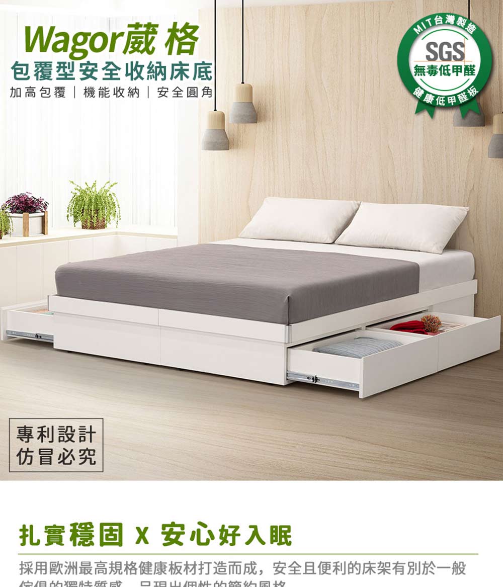 myhome8居家無限 Wagor葳格包覆型安全收納床底-6 myhome8居家無限 Wagor葳格包覆型安全收納床底-6