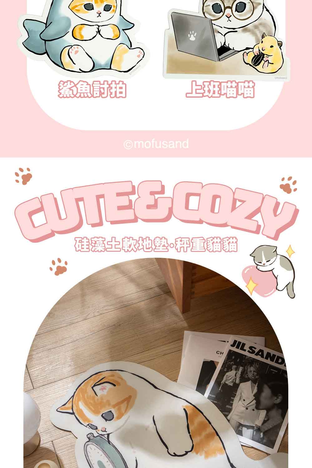 mofusand 貓福-硅藻土軟地墊·上班喵喵(灰色)好評推 mofusand 貓福-硅藻土軟地墊·上班喵喵(灰色)好評推