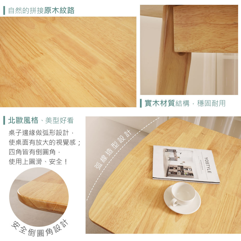 Homelike 羅爾實木可延伸餐桌椅組(一桌四椅)好評推薦 Homelike 羅爾實木可延伸餐桌椅組(一桌四椅)好評推薦