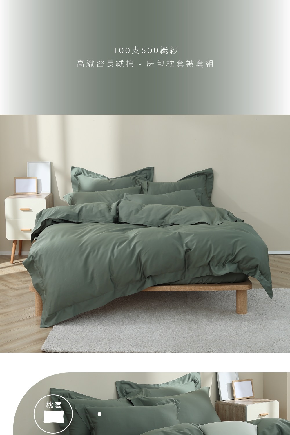 AnD HOUSE 安庭家居 500織長絨棉-森林綠色系-四 AnD HOUSE 安庭家居 500織長絨棉-森林綠色系-四