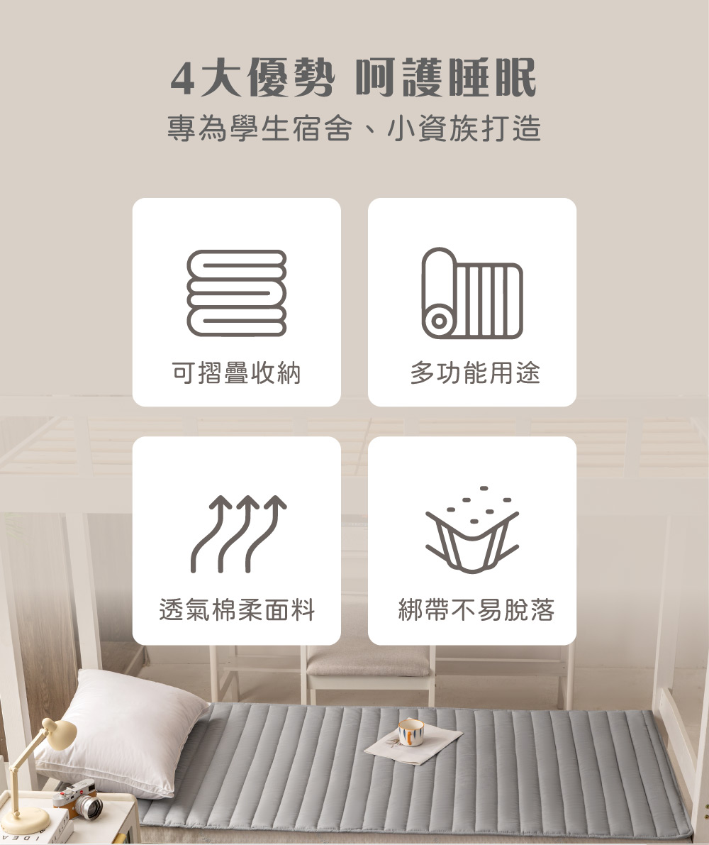 JAROI 可拆式多功能水洗彈力舒適墊(單人床墊)優惠推薦 JAROI 可拆式多功能水洗彈力舒適墊(單人床墊)優惠推薦