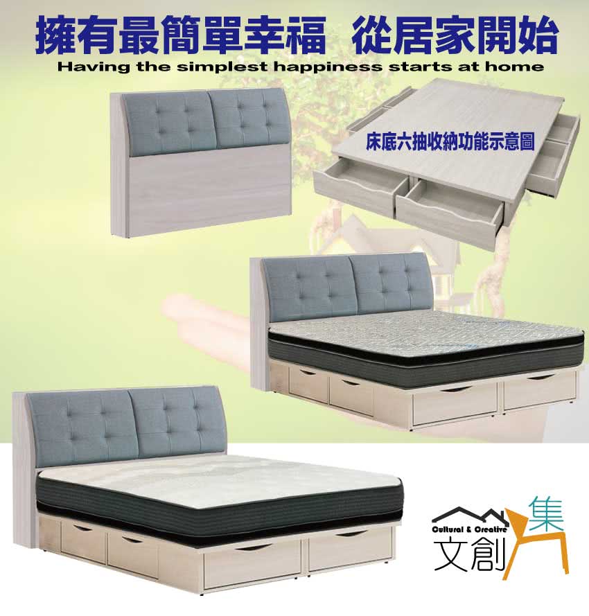 文創集 蘿蒂皮革5尺雙人六抽三件式床台組合(床頭+六抽底+石 文創集 蘿蒂皮革5尺雙人六抽三件式床台組合(床頭+六抽底+石