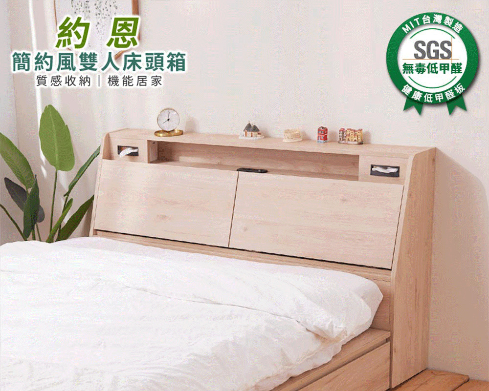 myhome8居家無限 約恩簡約風床頭箱-6尺-雙人加大(可 myhome8居家無限 約恩簡約風床頭箱-6尺-雙人加大(可