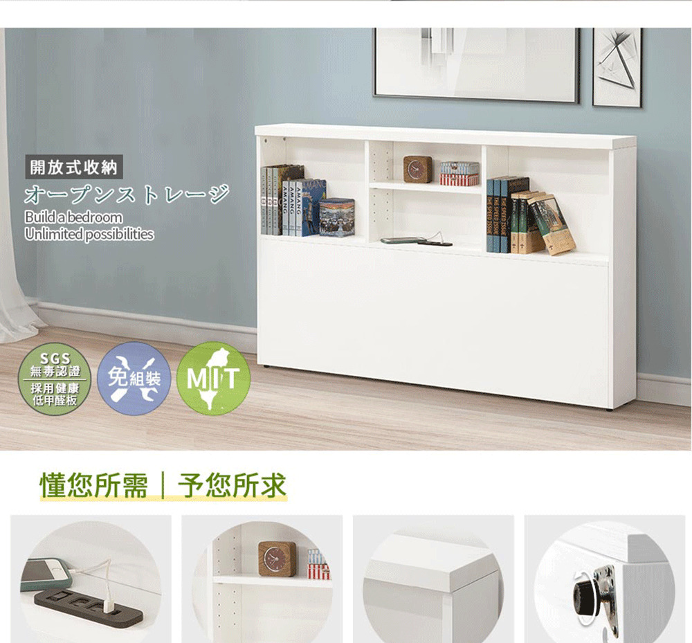 myhome8居家無限 Ward華德置物床頭片-6尺-雙人加 myhome8居家無限 Ward華德置物床頭片-6尺-雙人加