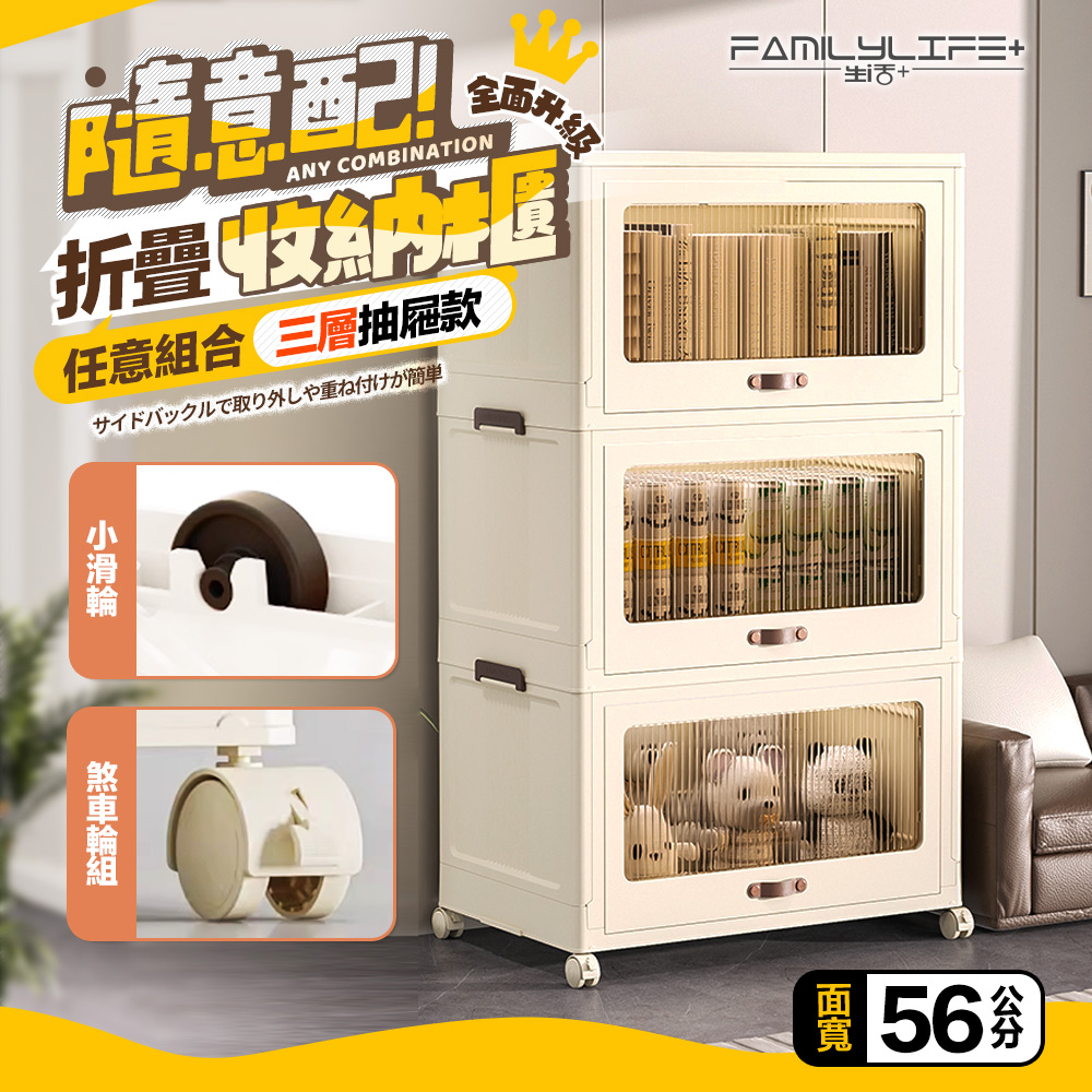 FL 生活+ 隨意配56面寬-三層-折疊抽屜收納櫃(衣櫃/抽 FL 生活+ 隨意配56面寬-三層-折疊抽屜收納櫃(衣櫃/抽