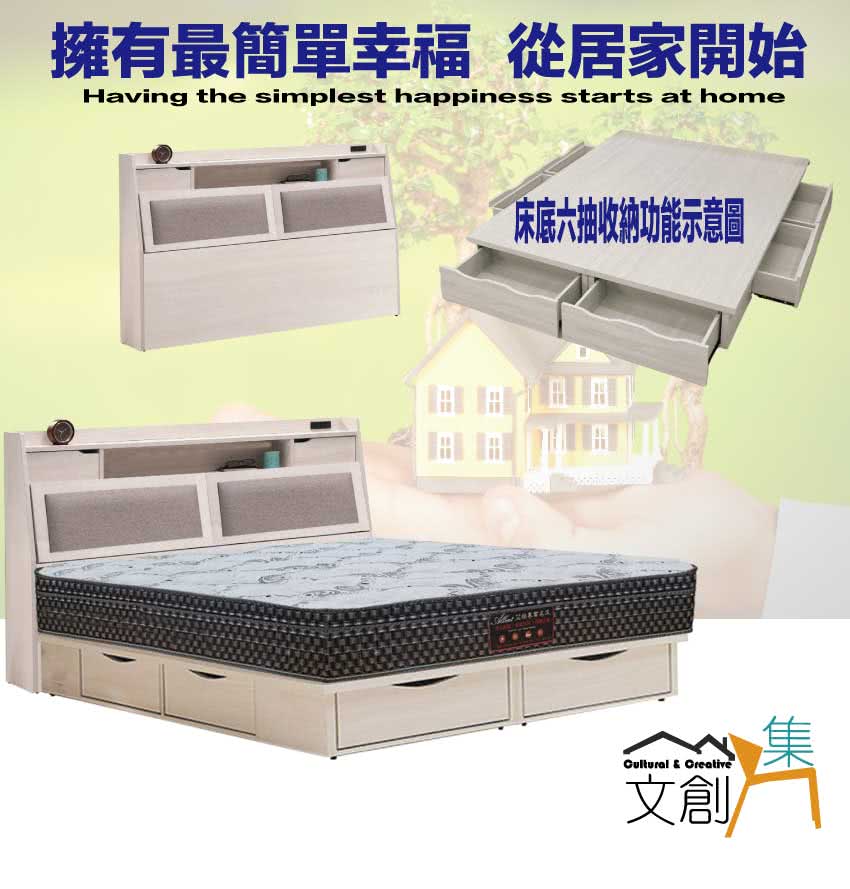文創集 巴比六抽5尺雙人貓抓皮革三件式床台組合(床頭箱+六抽 文創集 巴比六抽5尺雙人貓抓皮革三件式床台組合(床頭箱+六抽