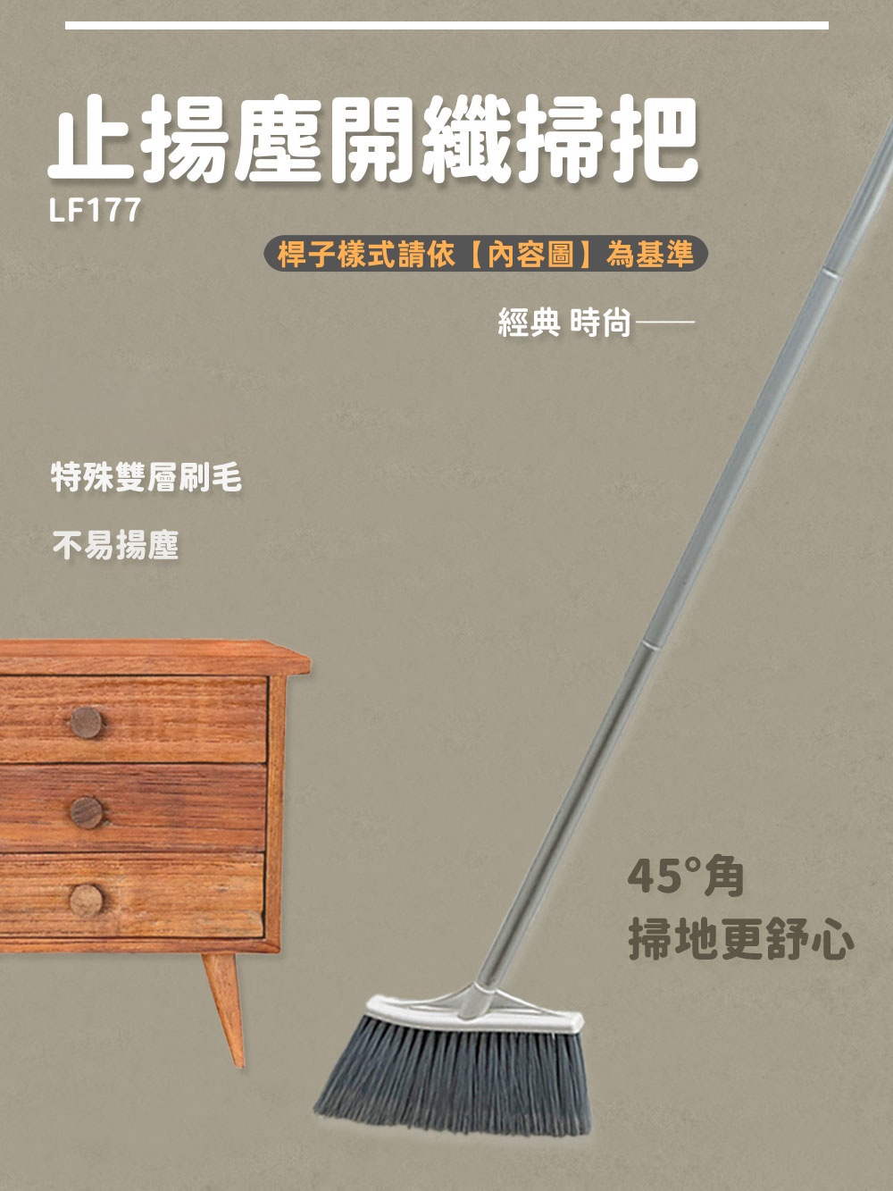 潔田屋 止揚塵開纖掃把 LF177-J 圓頭快接式鋁桿(除塵 潔田屋 止揚塵開纖掃把 LF177-J 圓頭快接式鋁桿(除塵