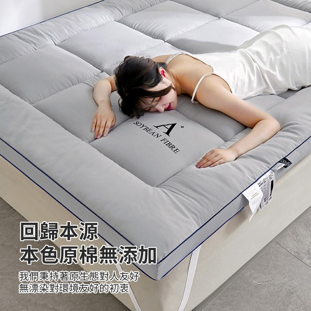 捷泰家居 A類針織6cm大豆纖維好眠墊 灰180x200(雙 捷泰家居 A類針織6cm大豆纖維好眠墊 灰180x200(雙