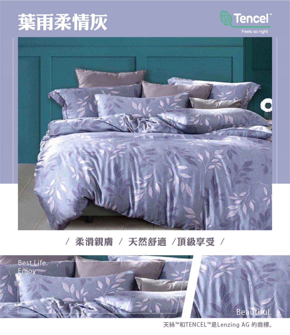 Prawear 巴麗維亞 100%天絲™品牌萊賽爾纖維(雙人 Prawear 巴麗維亞 100%天絲™品牌萊賽爾纖維(雙人