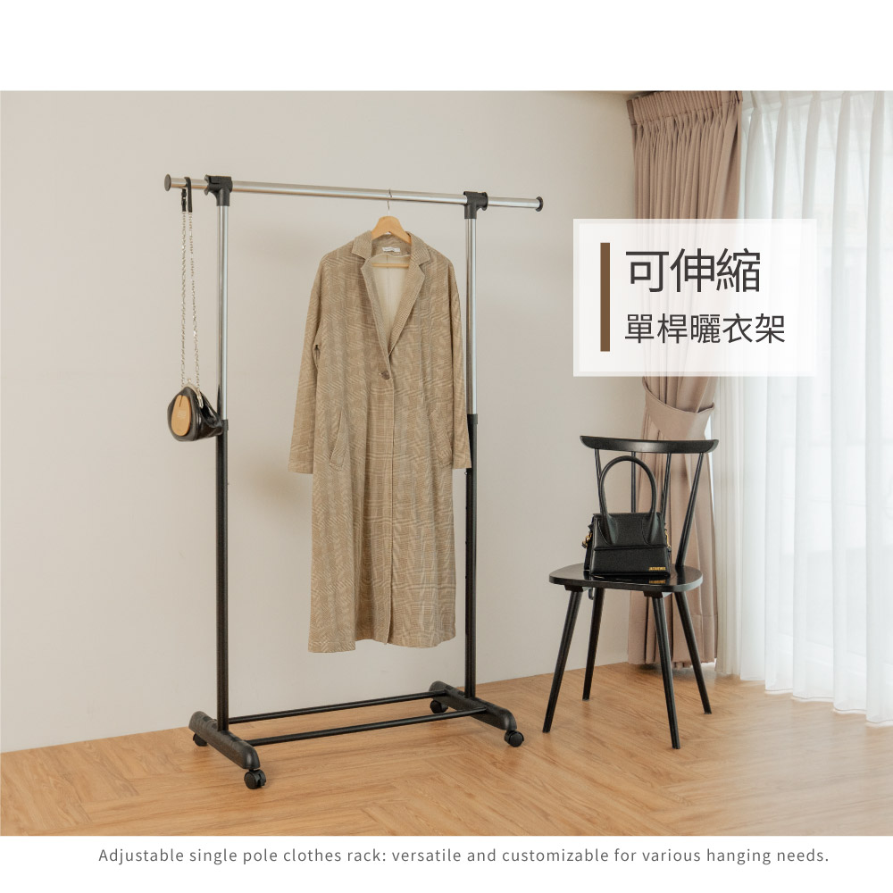 H&R 安室家 單桿升降曬衣架-黑 HG21JA 推薦 H&R 安室家 單桿升降曬衣架-黑 HG21JA 推薦