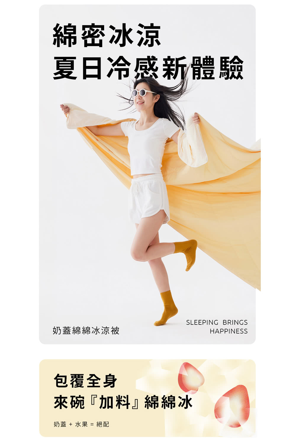 青鳥家居 奶蓋綿綿冰涼被*1件(150x200cm/件-顏色 青鳥家居 奶蓋綿綿冰涼被*1件(150x200cm/件-顏色