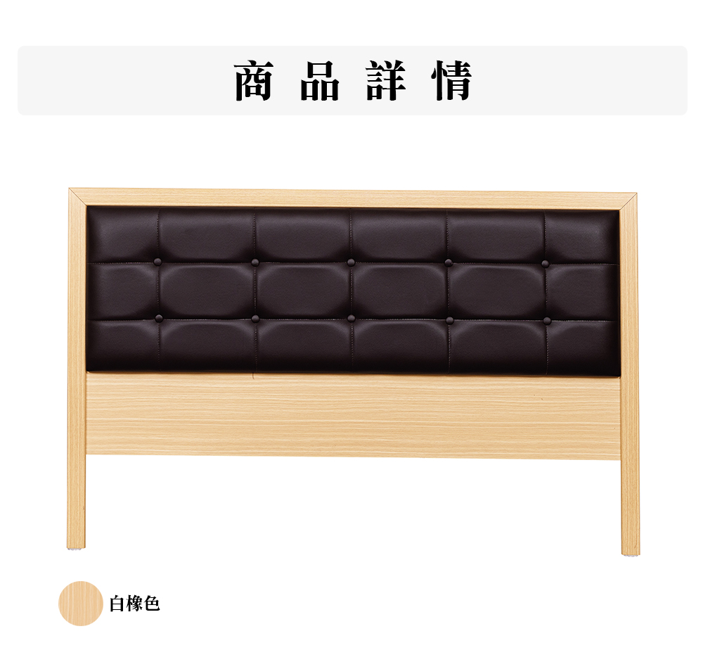 顛覆設計 二件組 皮革靠枕床頭片+3分床底(雙人5尺) 推薦 顛覆設計 二件組 皮革靠枕床頭片+3分床底(雙人5尺) 推薦