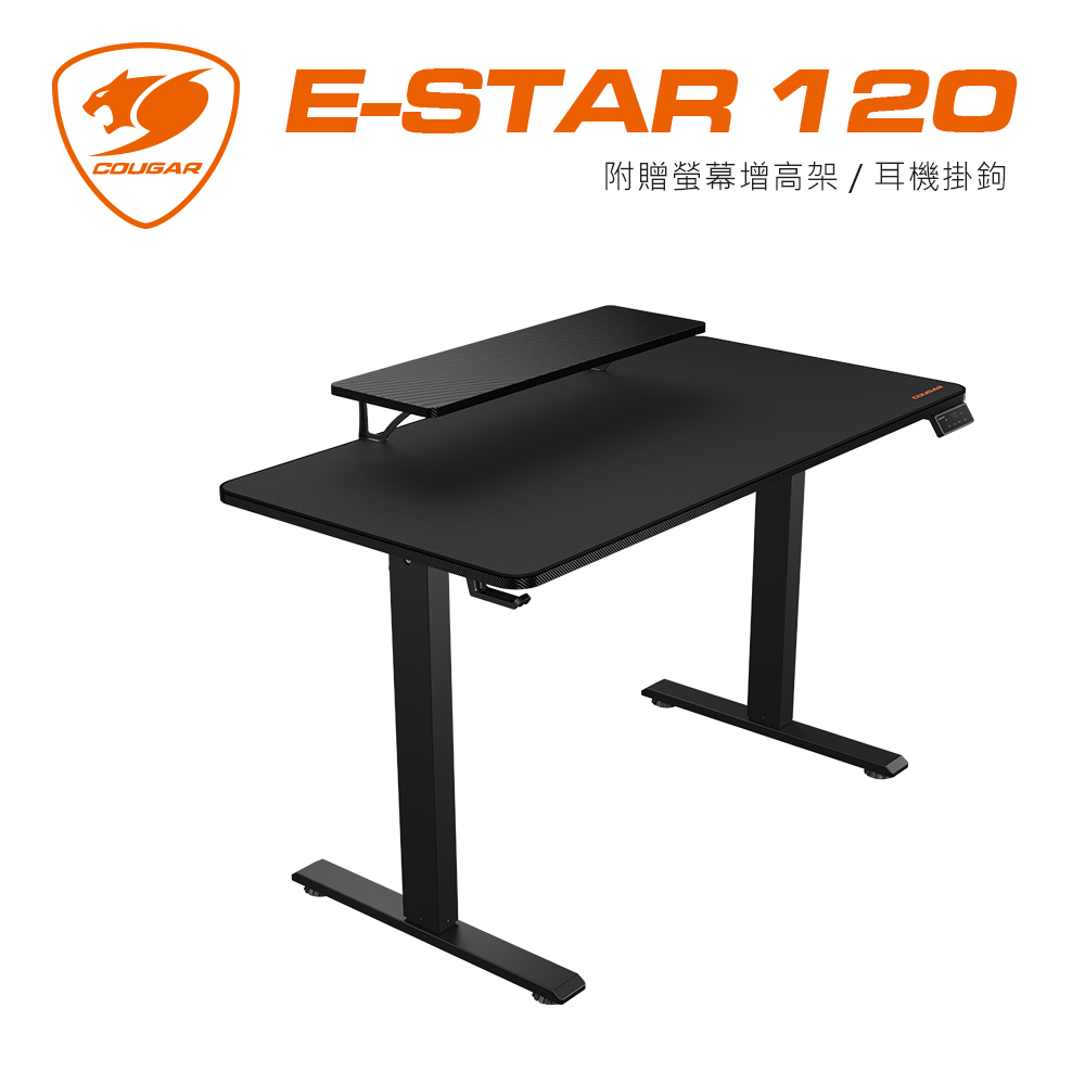 COUGAR 美洲獅 E-star 120 電競桌(電動升降 COUGAR 美洲獅 E-star 120 電競桌(電動升降
