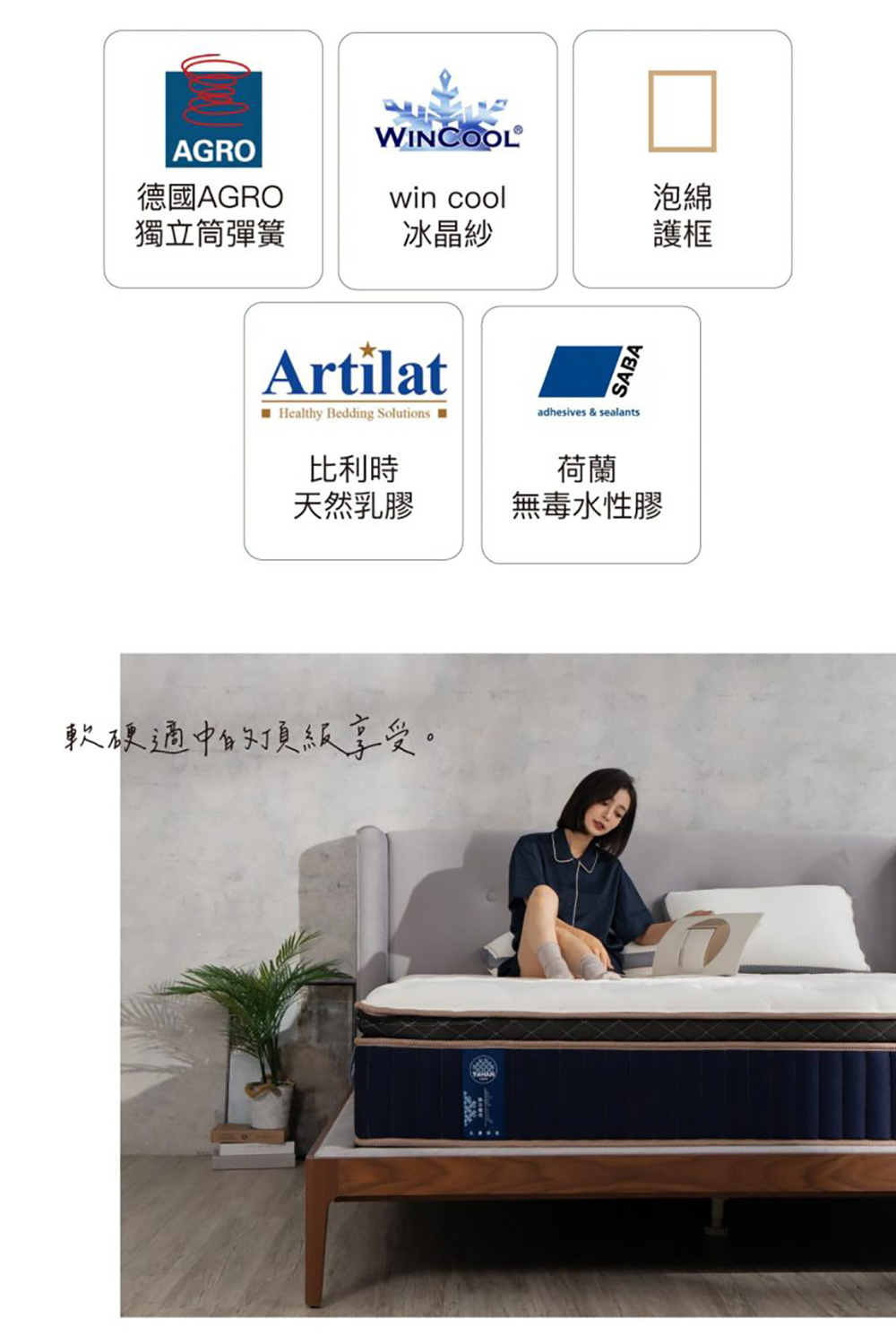 TAHAN casa 大漢家具 小滿時光床墊6×7尺雙人加大 TAHAN casa 大漢家具 小滿時光床墊6×7尺雙人加大