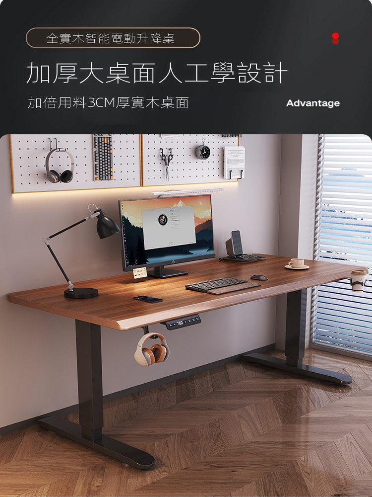 歐德沐 智能電動升降桌140*70*75cm 加厚3cm實木 歐德沐 智能電動升降桌140*70*75cm 加厚3cm實木