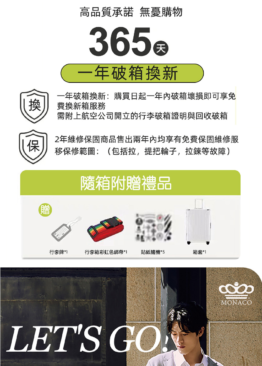 MONACO魔娜歌 儘管出發系列-胖胖行李箱甜蜜旅行組/30 MONACO魔娜歌 儘管出發系列-胖胖行李箱甜蜜旅行組/30