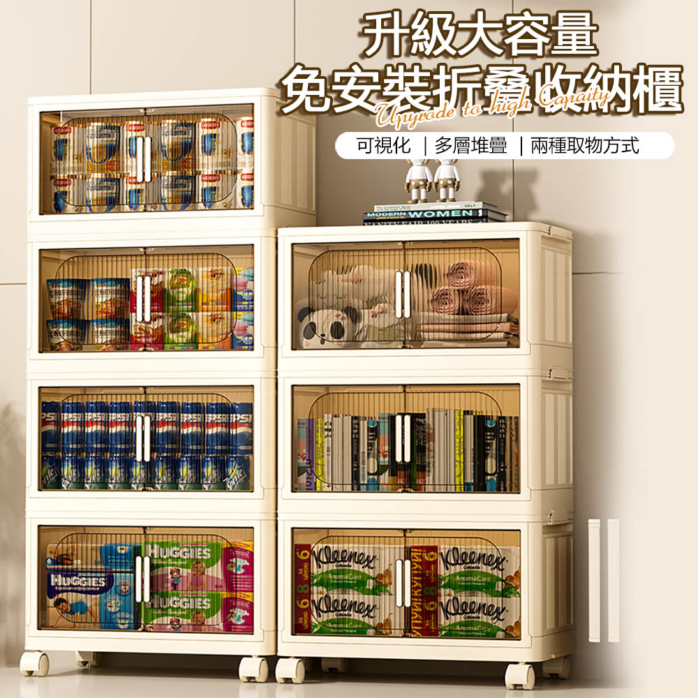 KCS 嚴選 70面寬-550L摺疊雙開門五層組合收納櫃(折 KCS 嚴選 70面寬-550L摺疊雙開門五層組合收納櫃(折