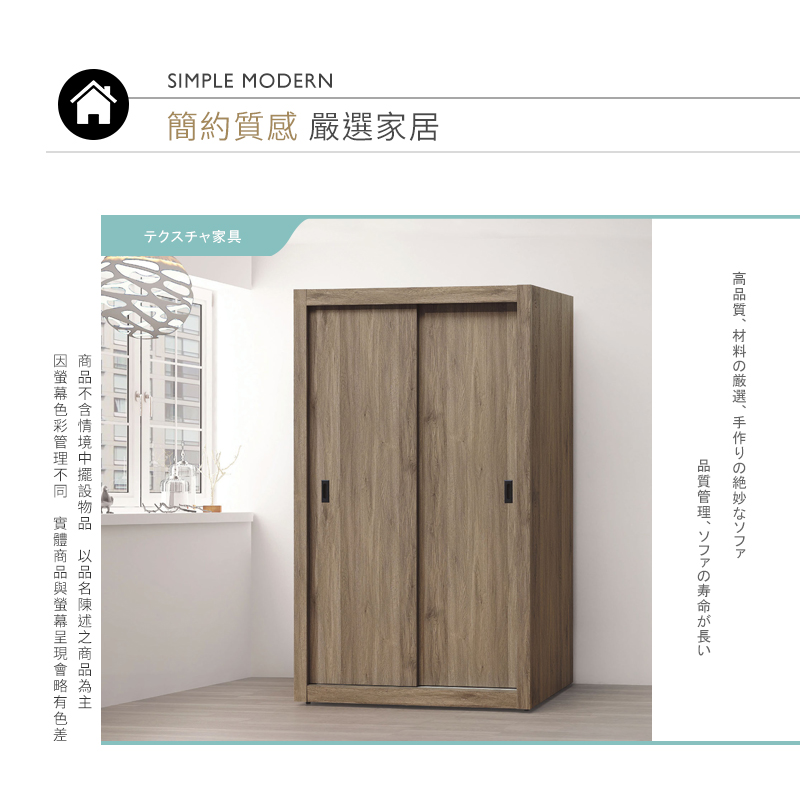 BODEN 尼克斯4.1尺推門/拉門衣櫃(三吊桿+單抽-兩色 BODEN 尼克斯4.1尺推門/拉門衣櫃(三吊桿+單抽-兩色