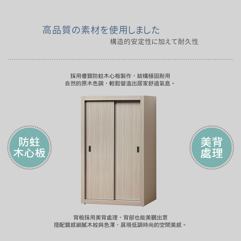 BODEN 尼克斯4.1尺推門/拉門衣櫃(三吊桿+單抽-兩色 BODEN 尼克斯4.1尺推門/拉門衣櫃(三吊桿+單抽-兩色