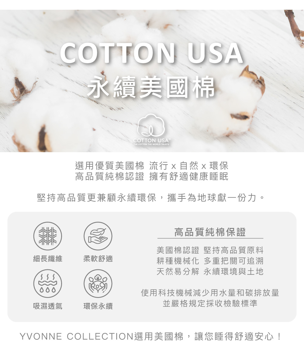 YVONNE 以旺傢飾 100%美國棉素面床包-暮光綠(加大 YVONNE 以旺傢飾 100%美國棉素面床包-暮光綠(加大