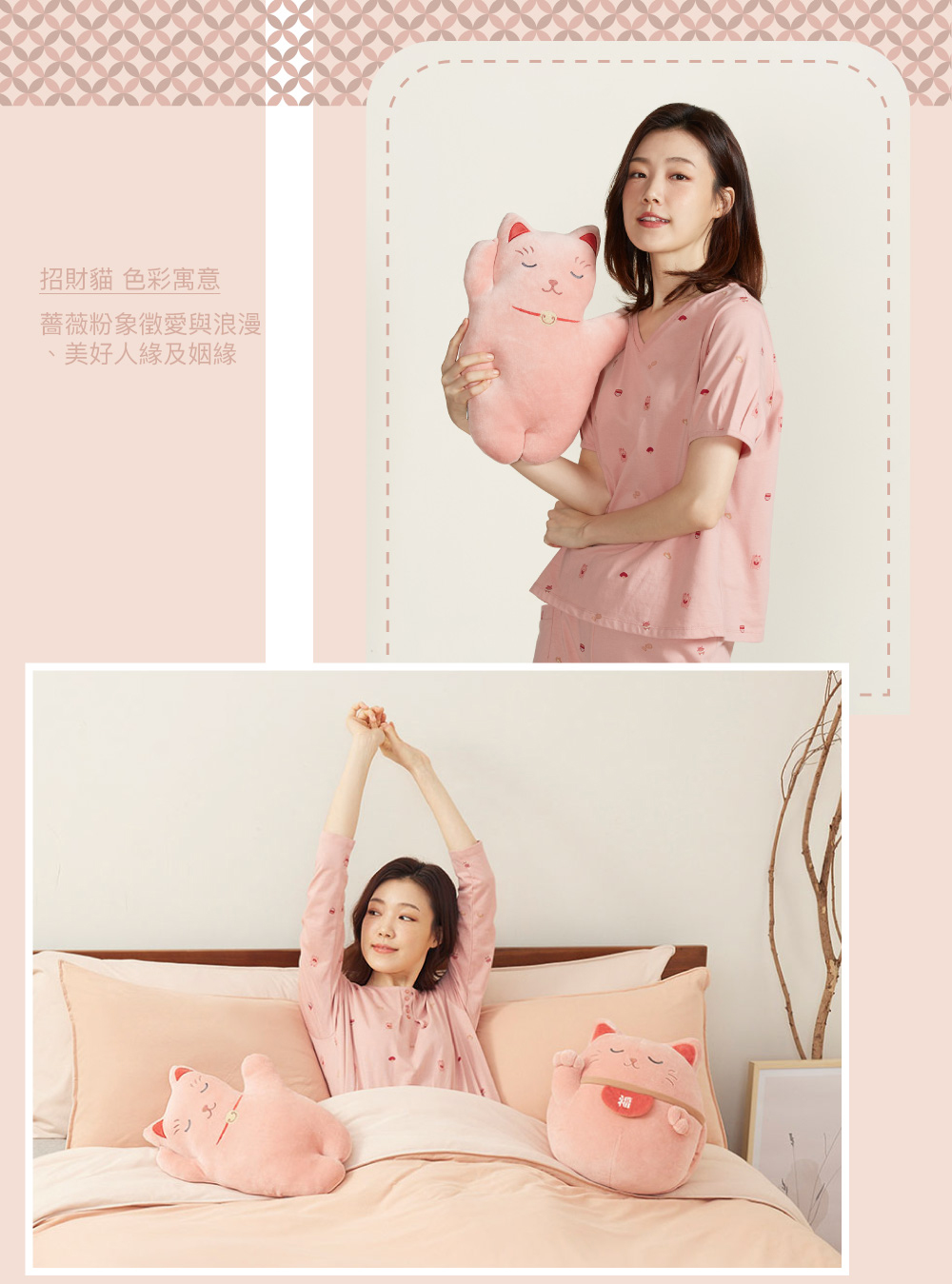 YVONNE 以旺傢飾 招財貓午安枕-薔薇粉好評推薦 YVONNE 以旺傢飾 招財貓午安枕-薔薇粉好評推薦