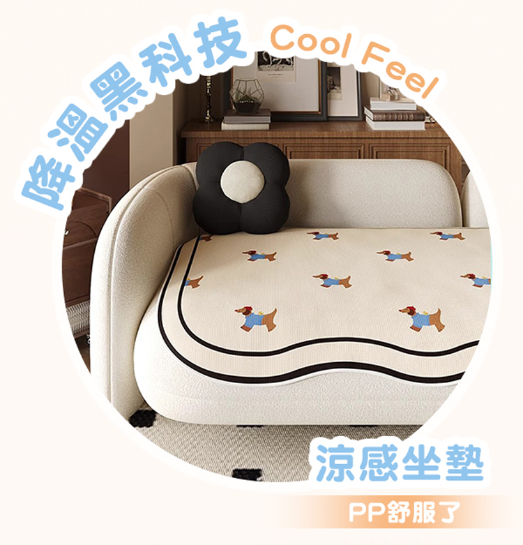 Mega 法式高級狗狗冰絲透氣沙發墊 3人座(涼感沙發墊 沙 Mega 法式高級狗狗冰絲透氣沙發墊 3人座(涼感沙發墊 沙